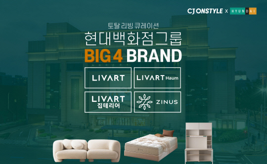 CJ온스타일 제공